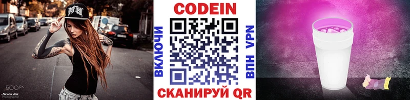 магазин    Железногорск-Илимский  Кодеиновый сироп Lean напиток Lean (лин) 